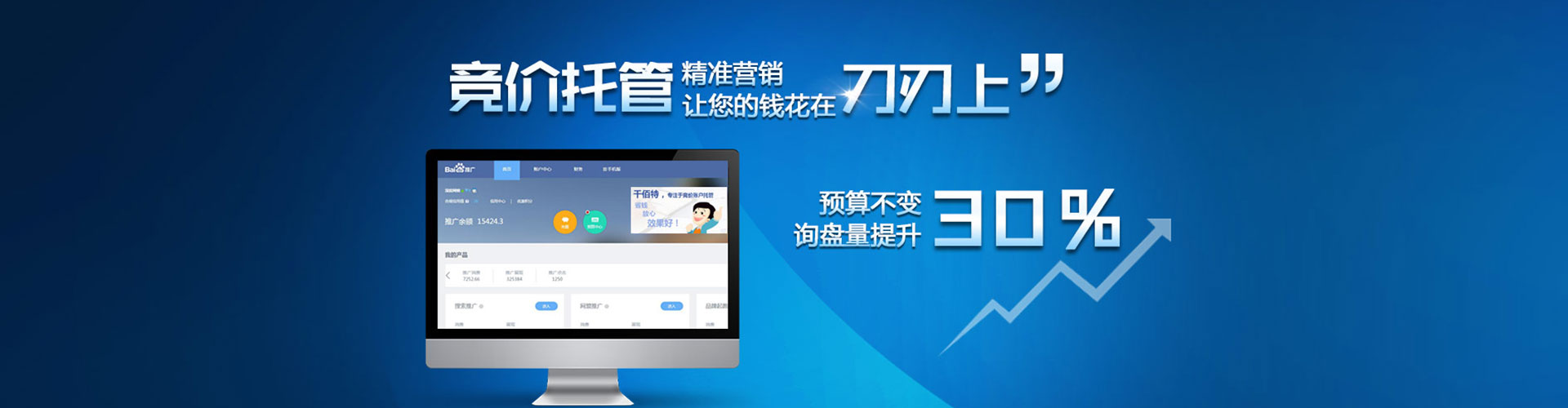 广昌sem竞价